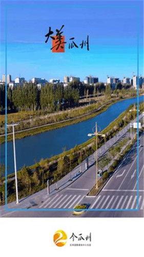 瓜州新闻今日,聚焦今日热点，共话瓜州发展新篇章