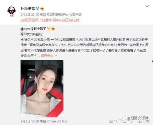 吃瓜爆料娜娜微博,揭秘娱乐圈幕后真相