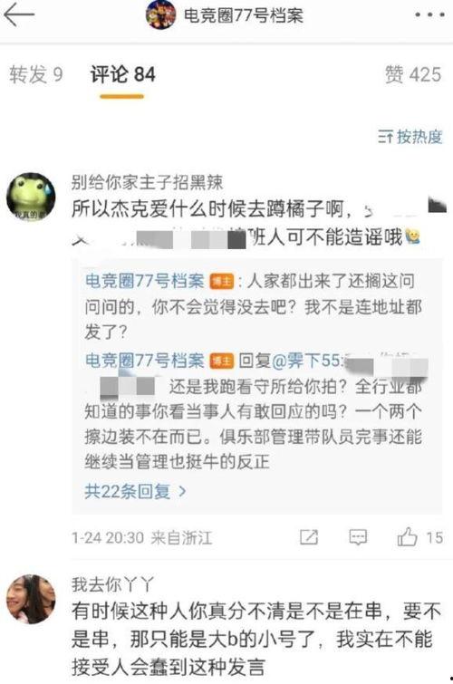 张舒晴吃瓜爆料,娱乐圈那些不为人知的秘密