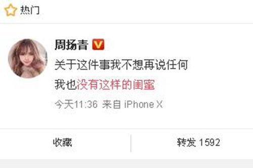 近期吃瓜最新爆料新闻