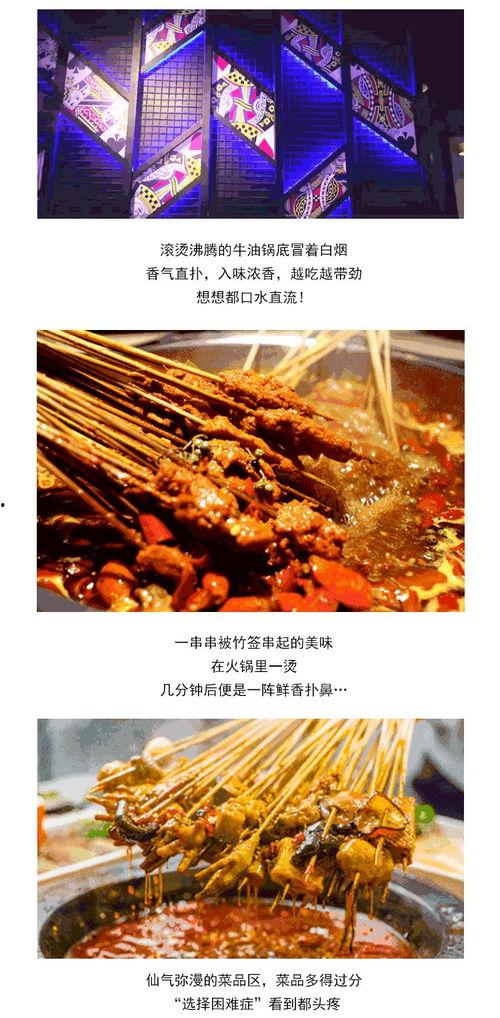 萧山明星网红店,明星店铺集结，美食潮流尽享一网打尽