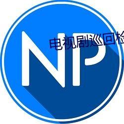 2023吃瓜爆料QQ群,揭秘娱乐圈幕后风云