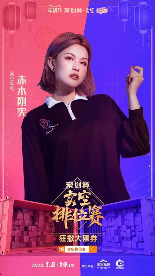 整治明星网红卖货,严打明星网红虚假带货乱象